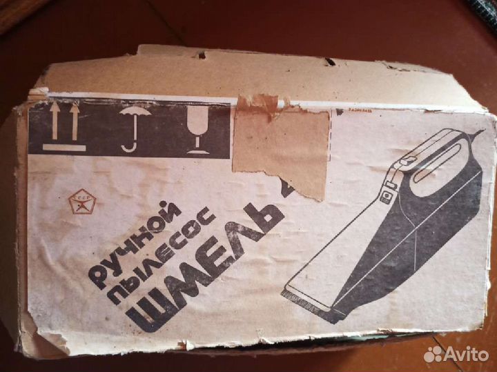 Пылесос СССР Шмель
