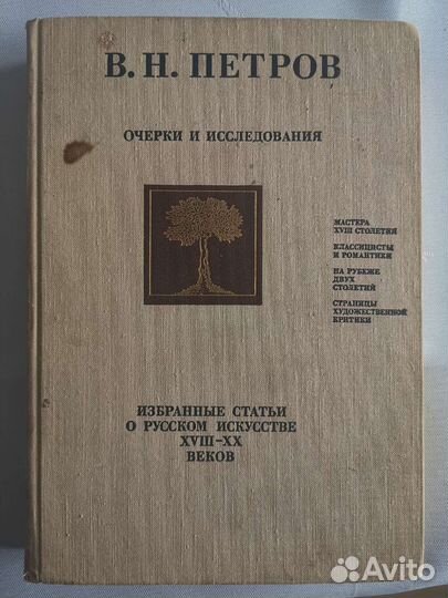 Статьи о русском искусстве