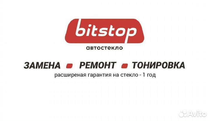 Лобовое стекло Peugeot 408 2011