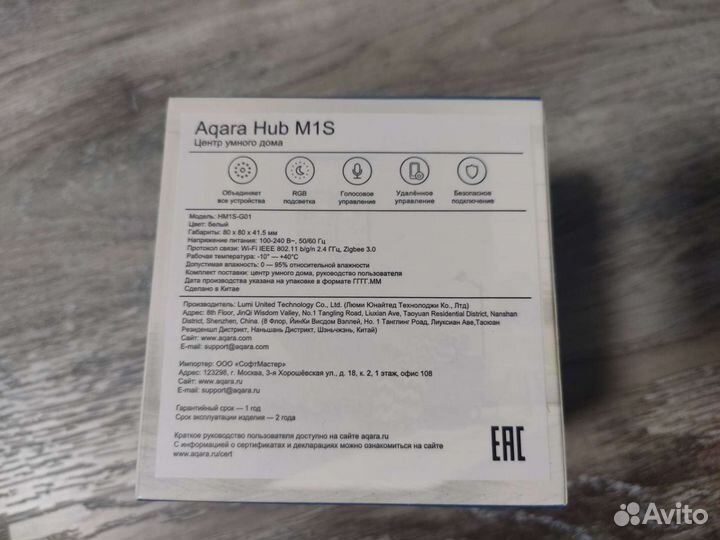 Aqara hub m1s