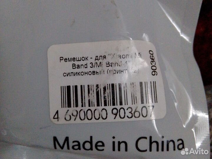 Ремешок для часов(Xiaomi MI Band 3/MI Band 4