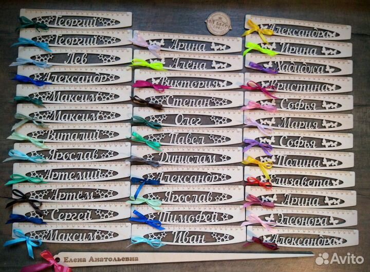 Именные линейки