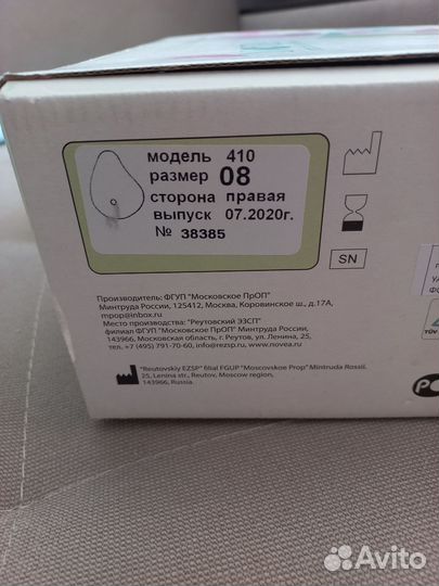 Экзопротез молочной железы