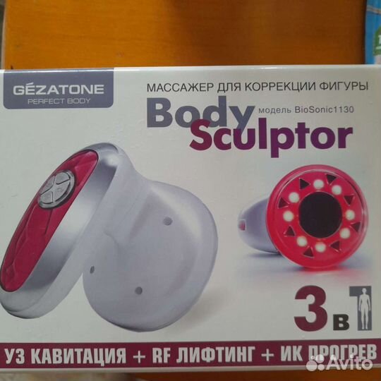 Массажер для коррекции фигуры 3 в 1 Body Sculptor