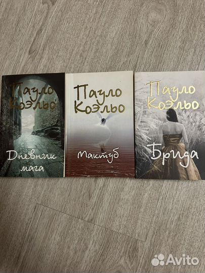 Книги Пауло коэльо
