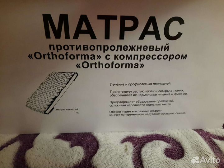 Матрас противопролежневый (с компрессором)