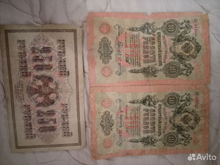 Бумажные деньги купюры банкноты