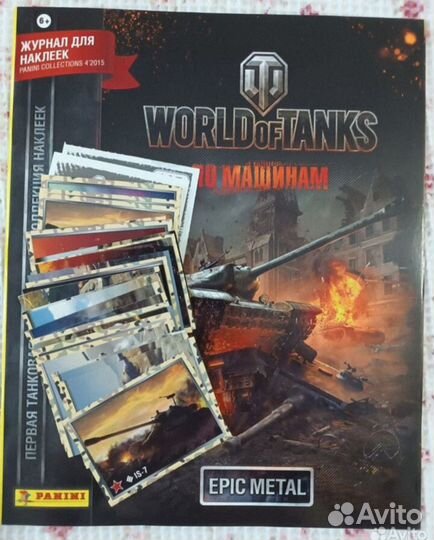 Наклейки panini World of Tanks+альбомы