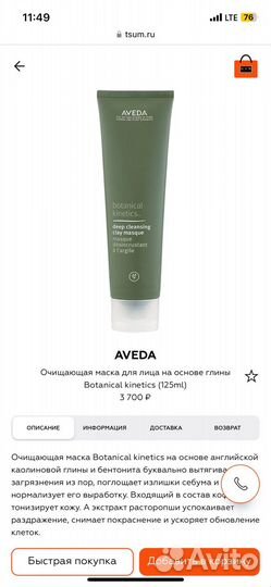 Aveda