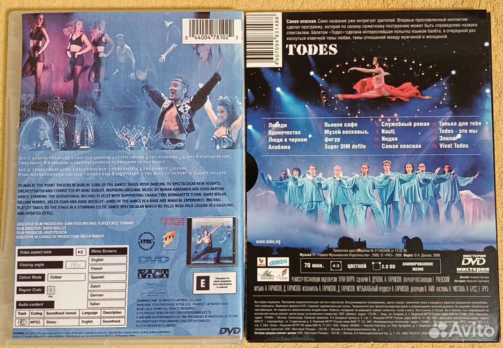 DVD. Lord of the dance и Todes