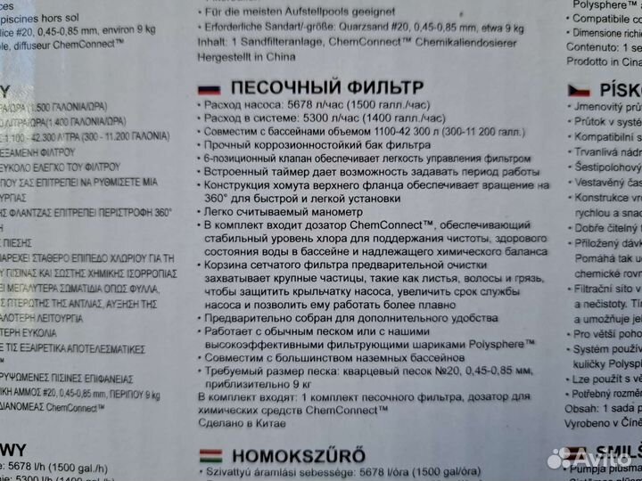 Песочный фильтр насос 5678 л/ч Bestway 58497