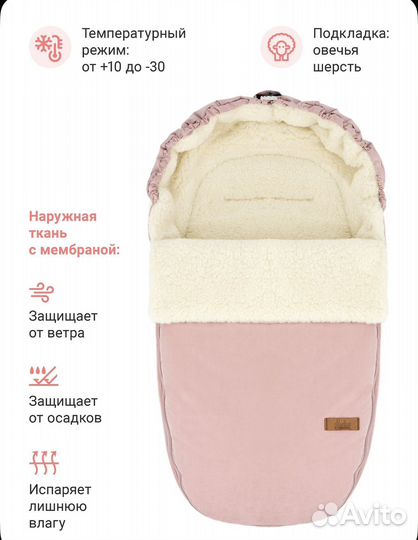 Конверт для новорожденного в коляску Markus