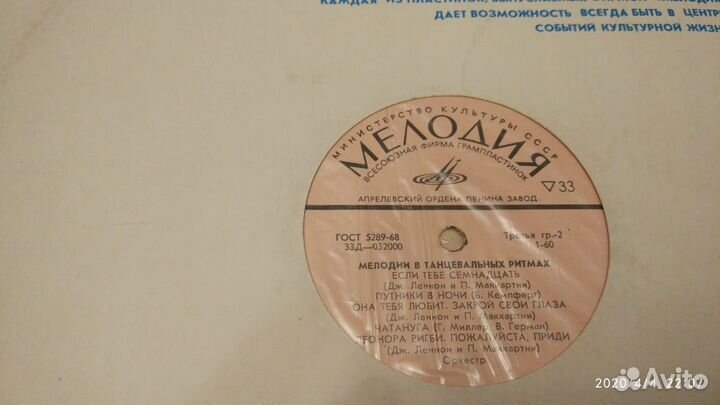 Пластинки 19шт для ценителей музыки