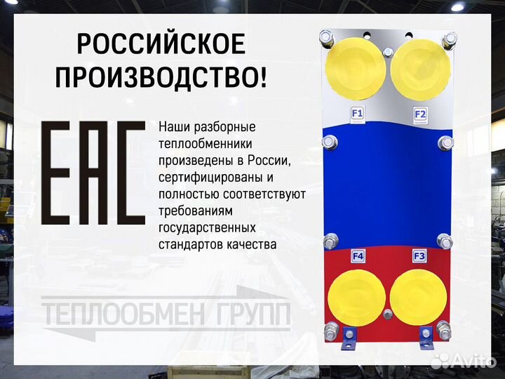 Теплообменник пластинчатый разборный