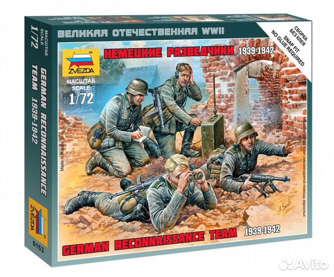 1/72 Звезда Сборные фигуры, бронетехника, пушки