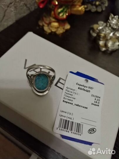Кольцо с природной бирюзой