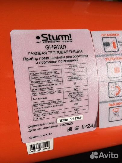 Тепловая пушка газовая 10кВт