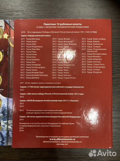 Коллекция монет 