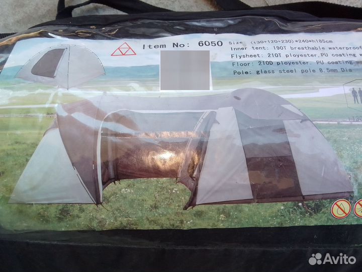 Палатка туристическая