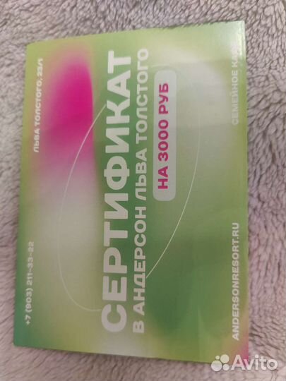 Сертификат в кафе