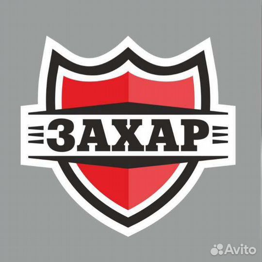 Запуск автомобиля