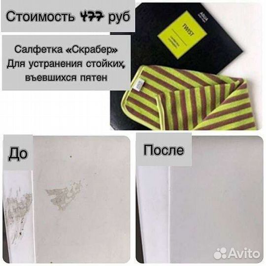 Салфетки Гринвей