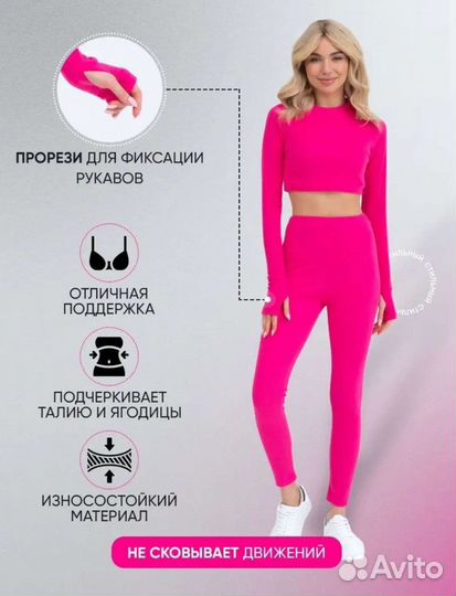 Спортивный костюм для фитнеса