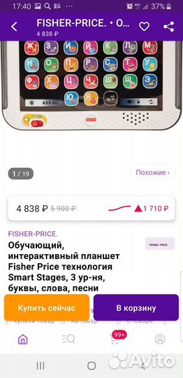 Развивающие игрушки Fisher price