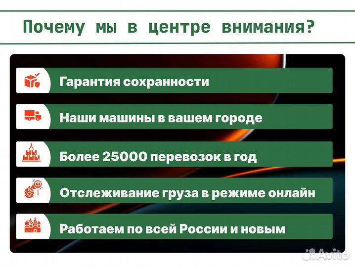 Межгородские грузоперевозки для бизнеса по России