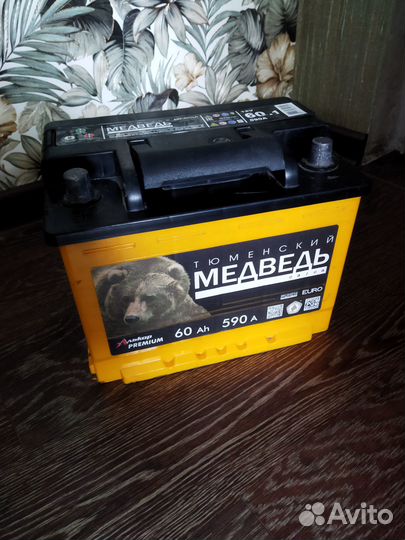 Аккумулятор