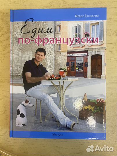 Кулинарные книги