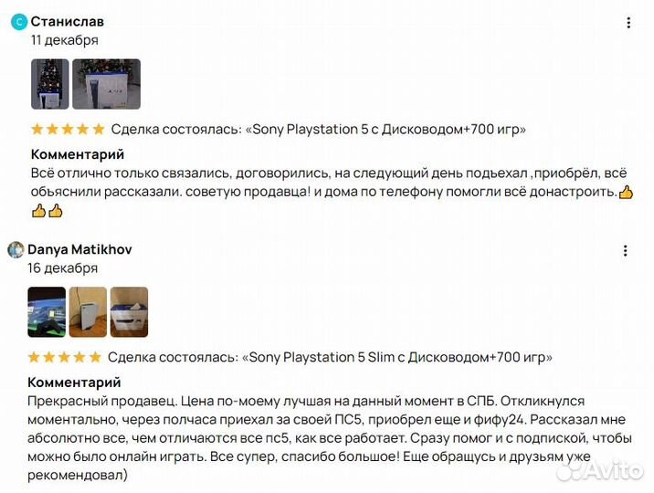 Playstation 5 Ростест+700 игр+гарантия