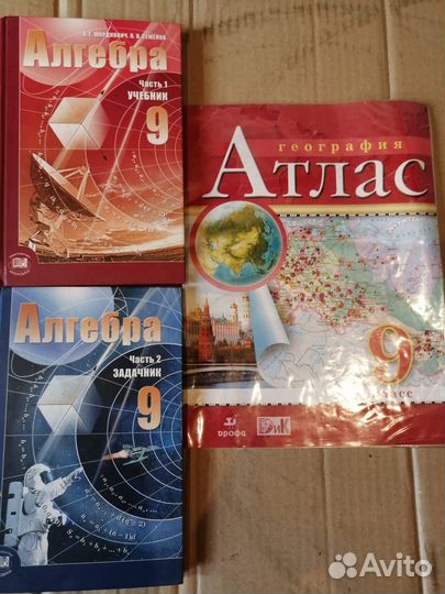 Продаю учебники