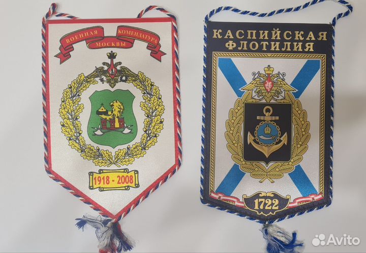 Вымпел (10 шт.)