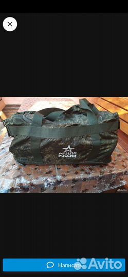 Сумка армейская