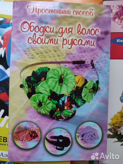 Книги рукоделие