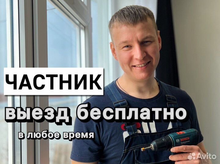 Ремонт окон ремонт пластиковых окон дверей