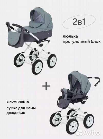Коляска 2 в 1 новая