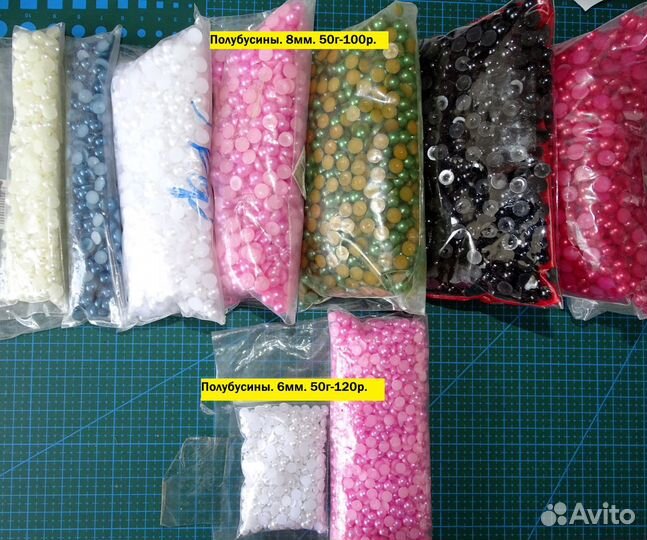 Полубусины, монетки, кабошоны