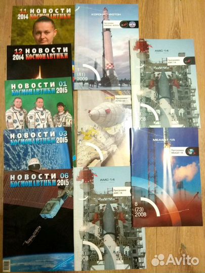 Журнал Новости космонавтики 9 штук