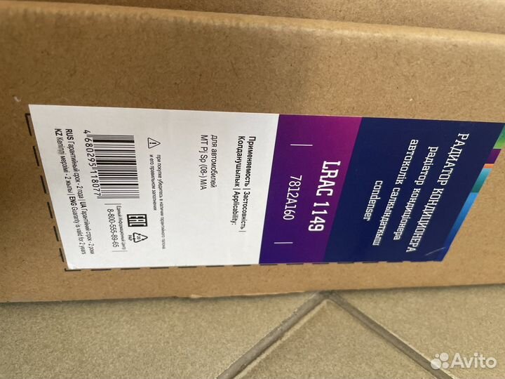 Радиатор кондиционера Pajero Sport (08) M/A