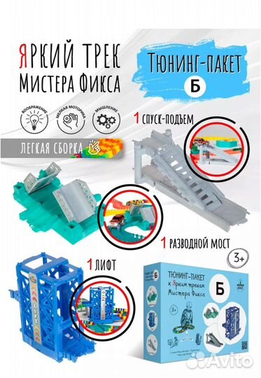 Гибкий автотрек с машинками