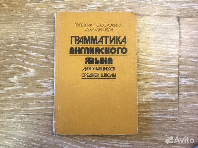 Справочник по английскому языку