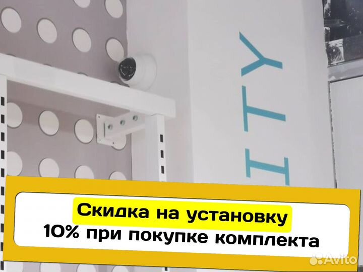 Видеонаблюдение, комплект, установка