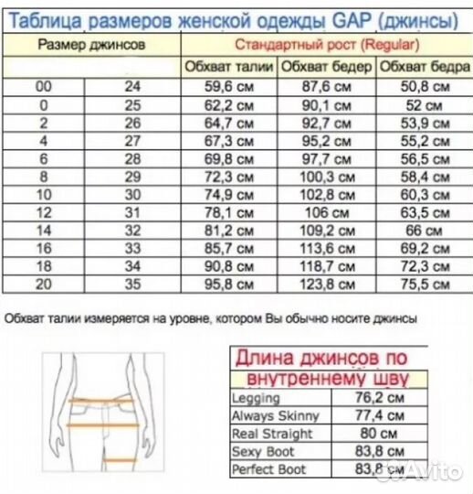 Джинсы женские gap 24