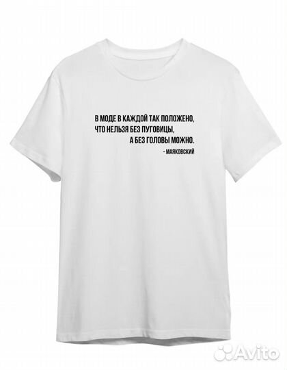 Футболка уникс