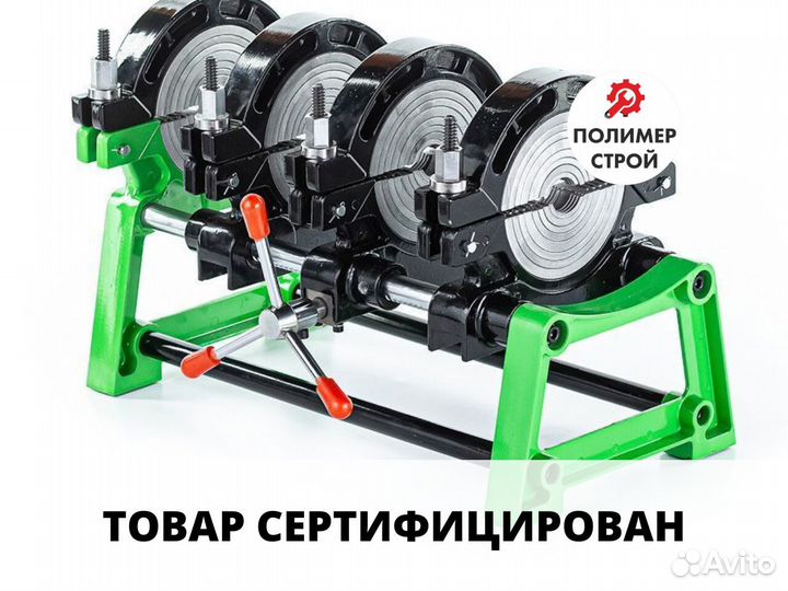 Стыковой сварочный аппарат