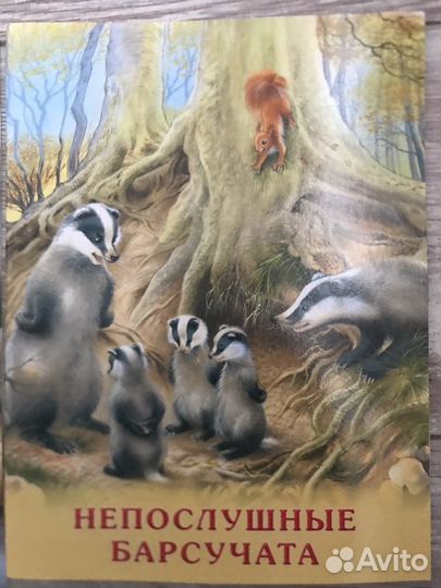 Дошкольное чтение