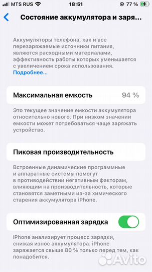 iPhone SE (2022), 64 ГБ