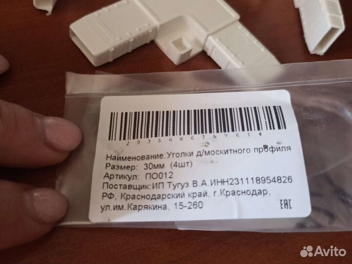 Уголок, ремкомплект, москитная сетка